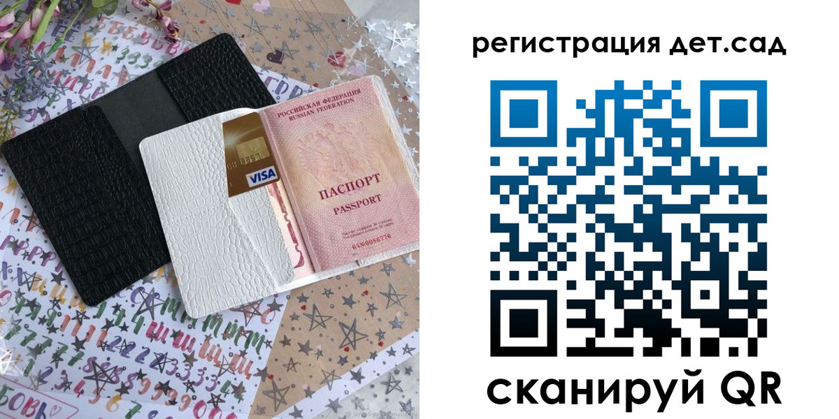 временная регистрация в квартире в Мыски