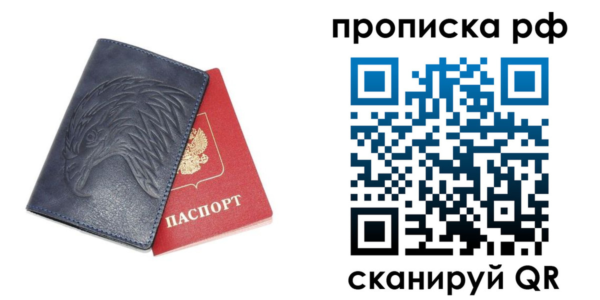 временная регистрация надежно в Мыски