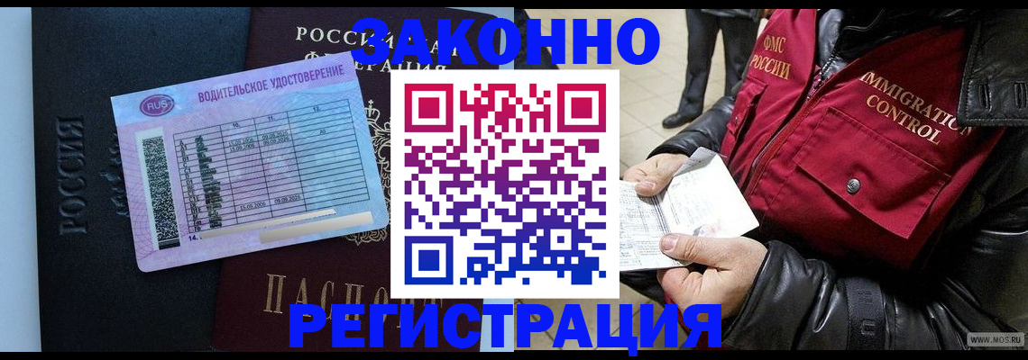 прописка для военкомата в Мыски